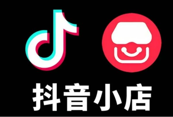 抖音小店运营趋势洞察