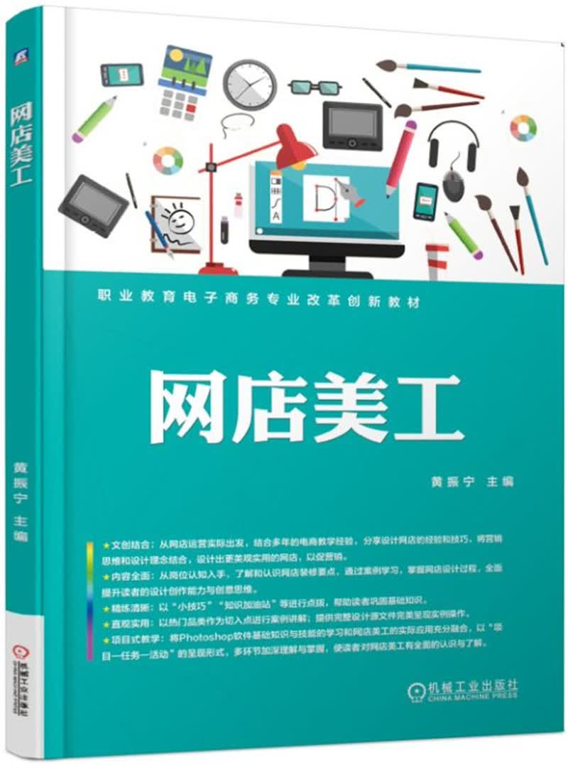网店美工设计